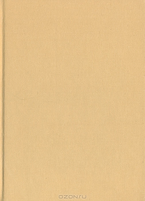 Вацлав Ветвички / Растения полей и лесов / В книге содержатся общие данные о растениях: круговорот ...