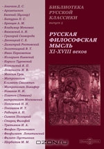 Тимирязев К. А. / Собрание сочинений. Очерки и статьи по истории науки. Том 8 / Климент Аркадьевич Тимирязев (1843, Петербург — 1920, Москва) — ...