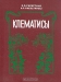 Клематисы