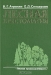 Лесная хрестоматия