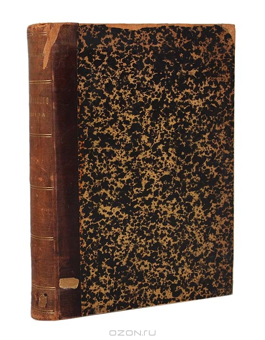 Д. Кайгородов / Из зелёного царства / Прижизненное издание. Санкт-Петербург, 1899 год. Издание А. С. ... Д. Кайгородов / Из зелёного царства / Прижизненное издание. Санкт-Петербург, 1899 год. Издание А. С. ...